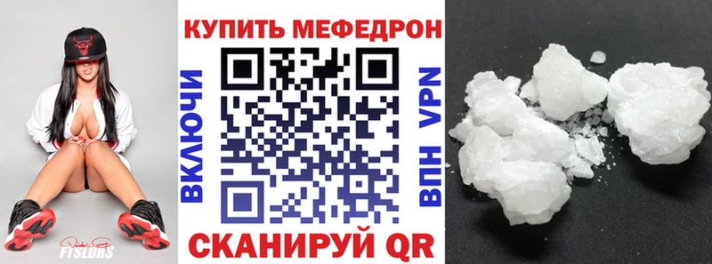МЕФ mephedrone  Нея 