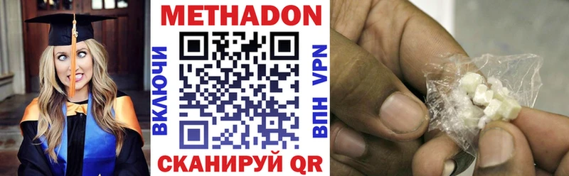 Метадон мёд Нея